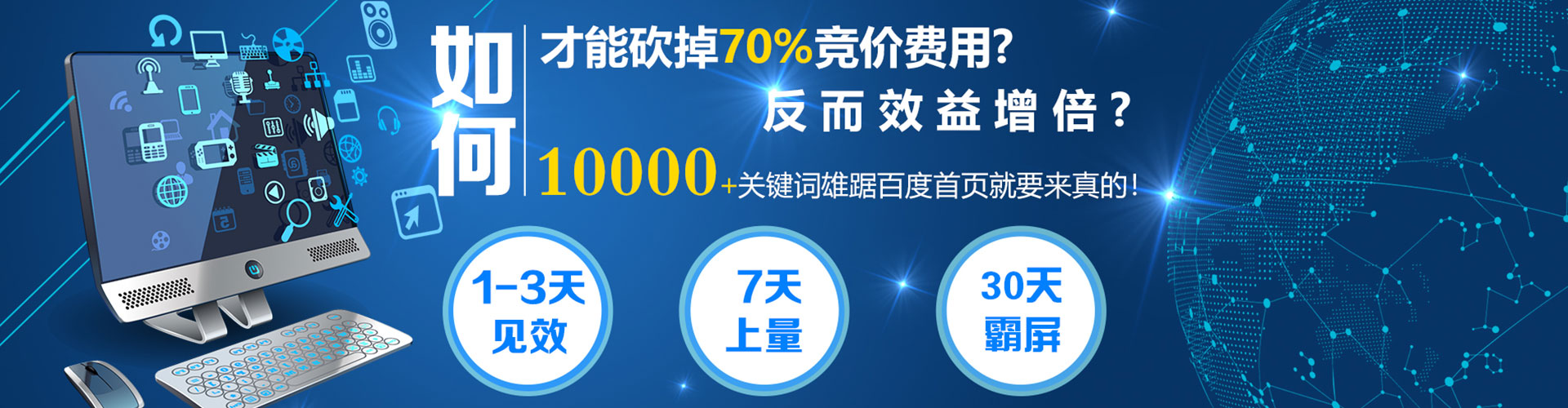 永善百度推广排名